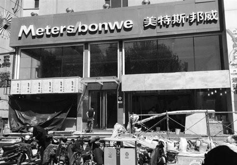 当年的美特斯邦威去哪了,现在美特斯邦威怎么样了