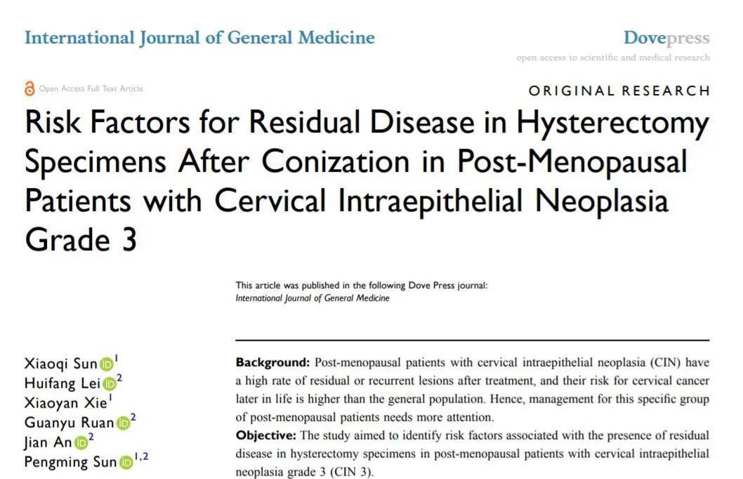绝经后cin3切除子宫及附件,绝经两年cin3累及腺体要全切吗