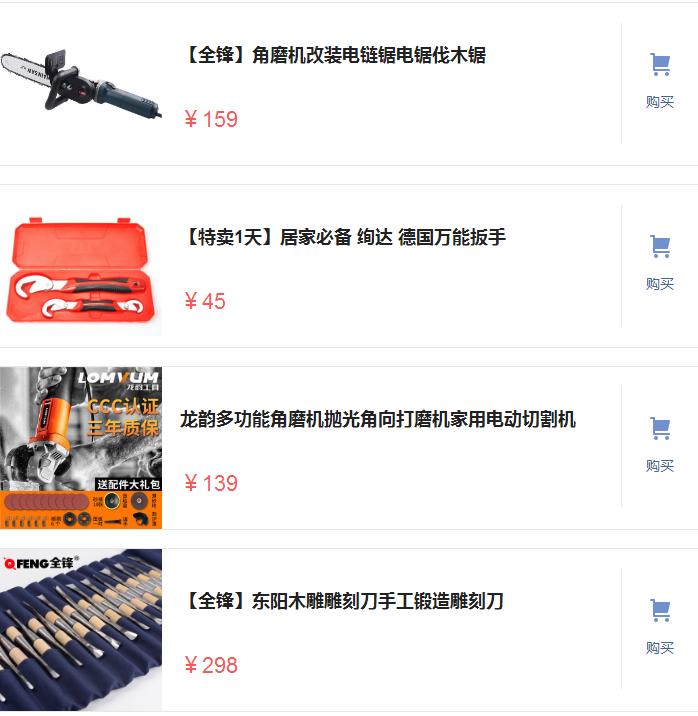 给老爸买了新式五金工具,件件省时省力效率高,就扳手都仍光了