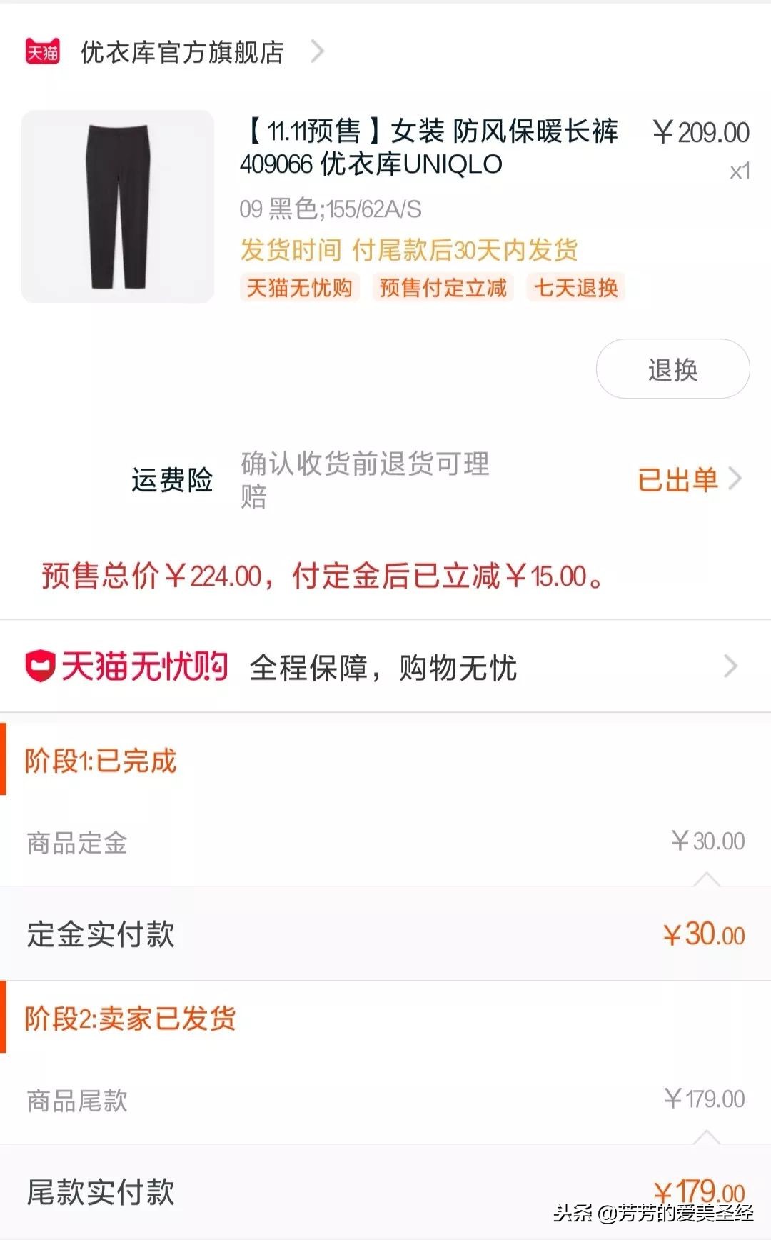 开箱双十一第一弹,开箱双11