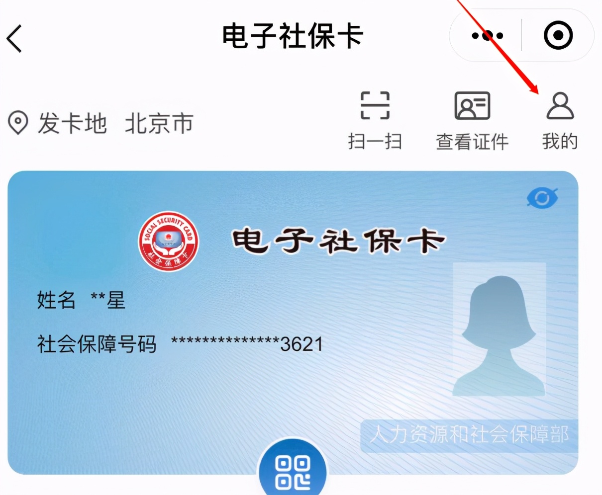 新版社保卡最全指南来啦,社保卡的最新资讯