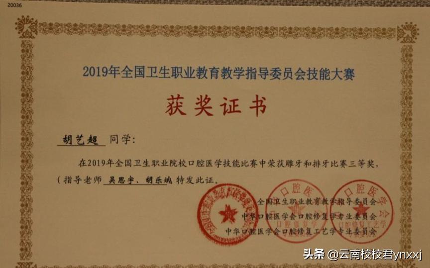 云南口腔专业学校哪个比较好,云南哪家大专口腔医学好