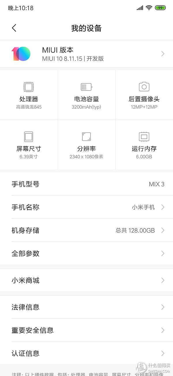 小米mix3开发版刷机包官方,小米mix3账户锁刷机能不能解决