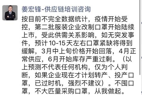 疫情下如何构建口罩供应链,疫情中口罩行业的发展