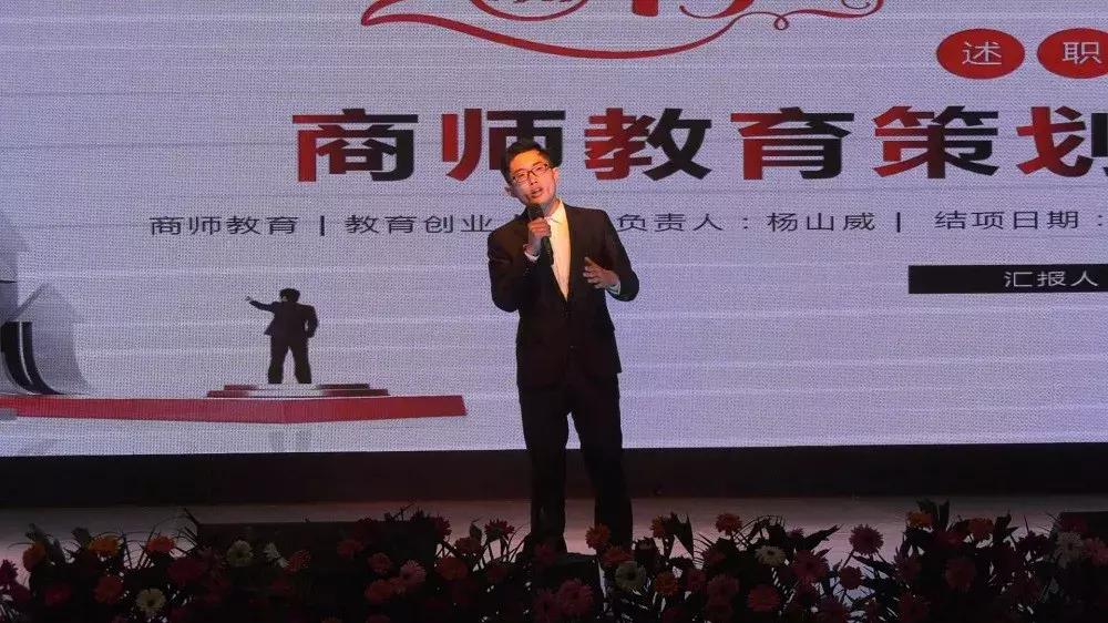 商师教育创始人杨山威：让服务成为大学生创业项目的核心力