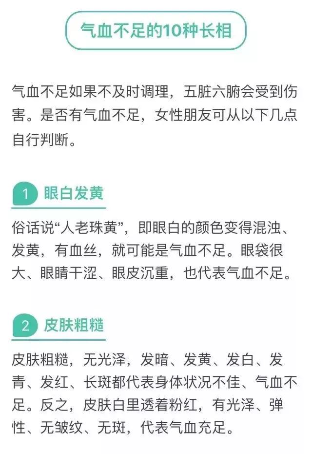 10种面相说明你“气血不足”，其实好好吃饭就能补足