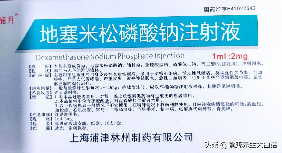 地塞米松真的对新冠肺炎有效吗,地塞米松会导致死亡么