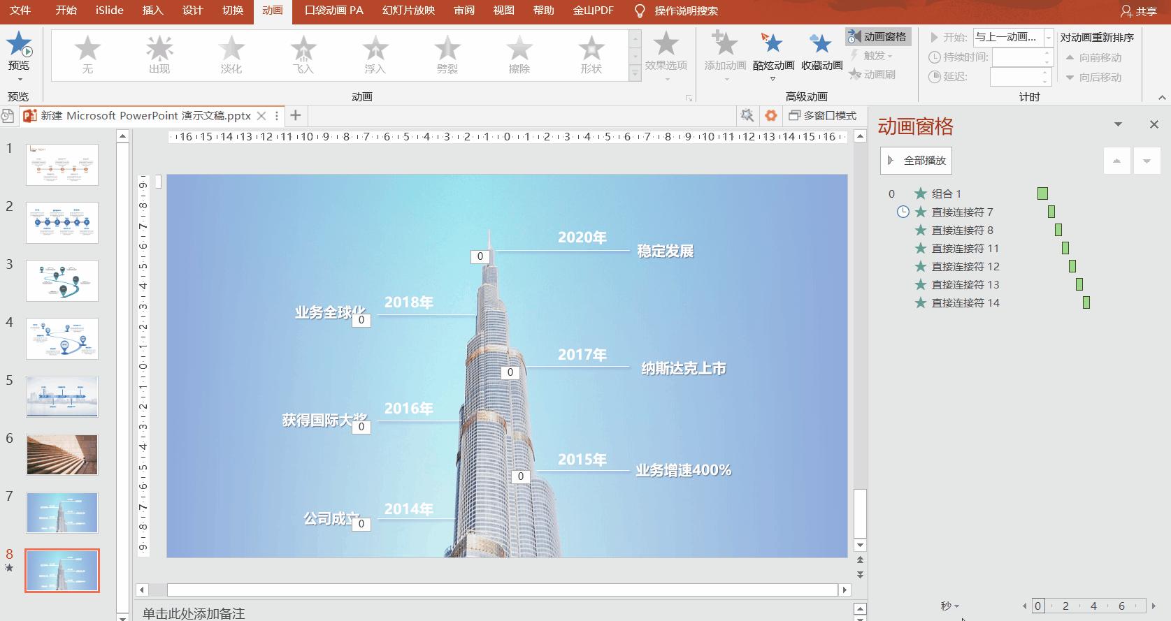 学习分享ppt制作的技巧和方法,经验介绍类ppt制作的技巧和方法