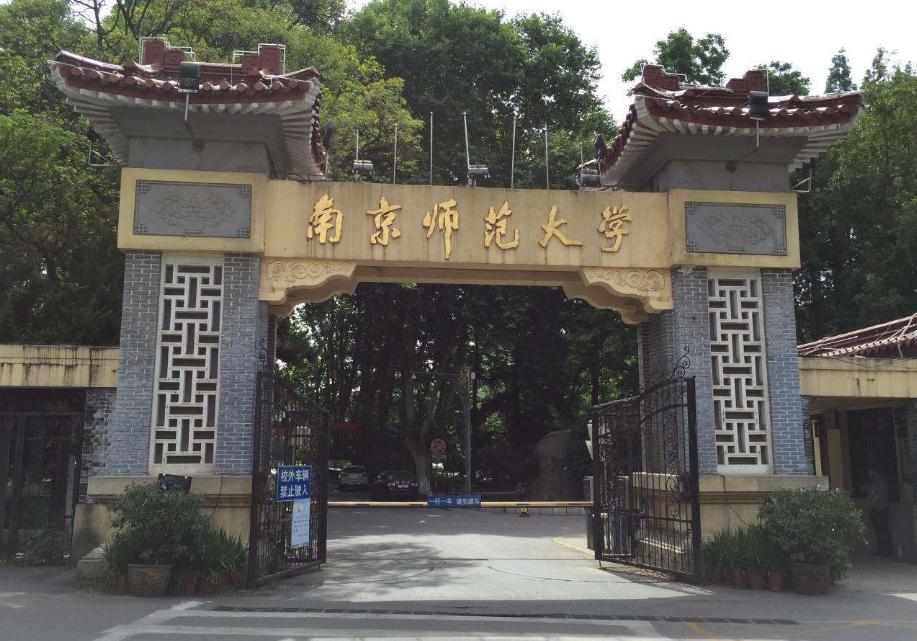 南京师范大学舞蹈考研招生人数,南京师范大学艺术考研视频