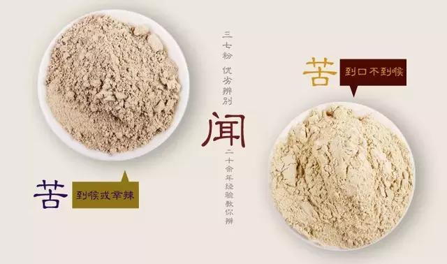 鉴别三七,最全三七鉴别法点进来终身受用