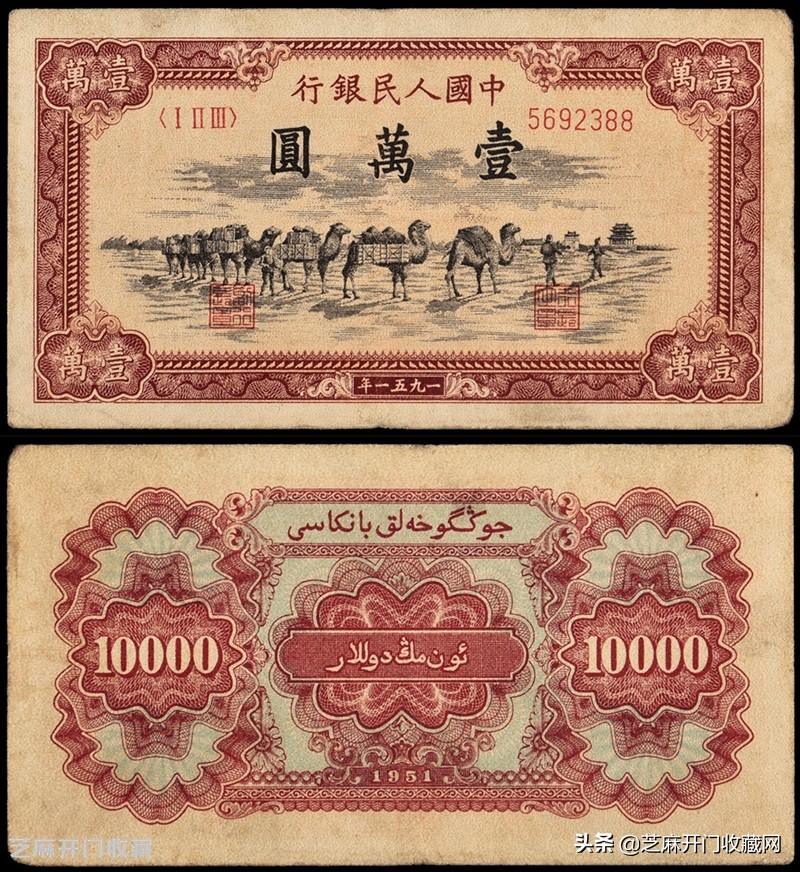 第一套人民币四大天王目前价格,第一套人民币四大天王讲解