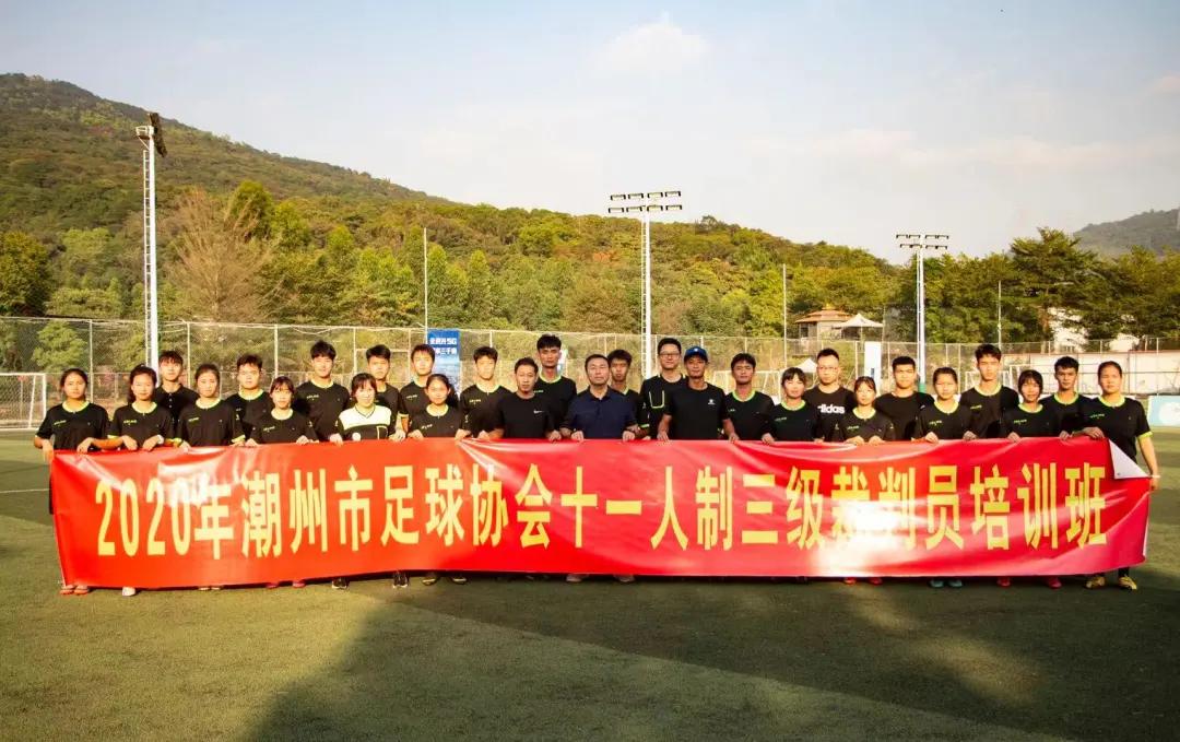 2021中国足球协会三级裁判视频,中国足球协会三级裁判员培训大纲