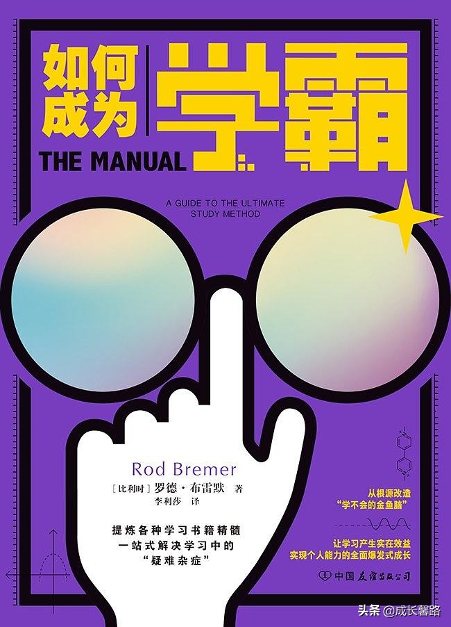 如何成为学霸的学习方法,如何成为学霸的学习方法英语