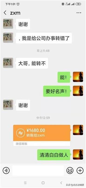 微信上莫名收到了3000块钱,微信莫名收到一千元