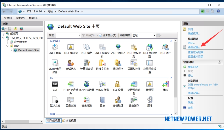 iis部署asp.net,windows2016服务器搭建教程