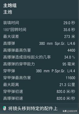 德意志“巫妖王”波美拉尼亚！12门380*弹散**炮纯属摸奖