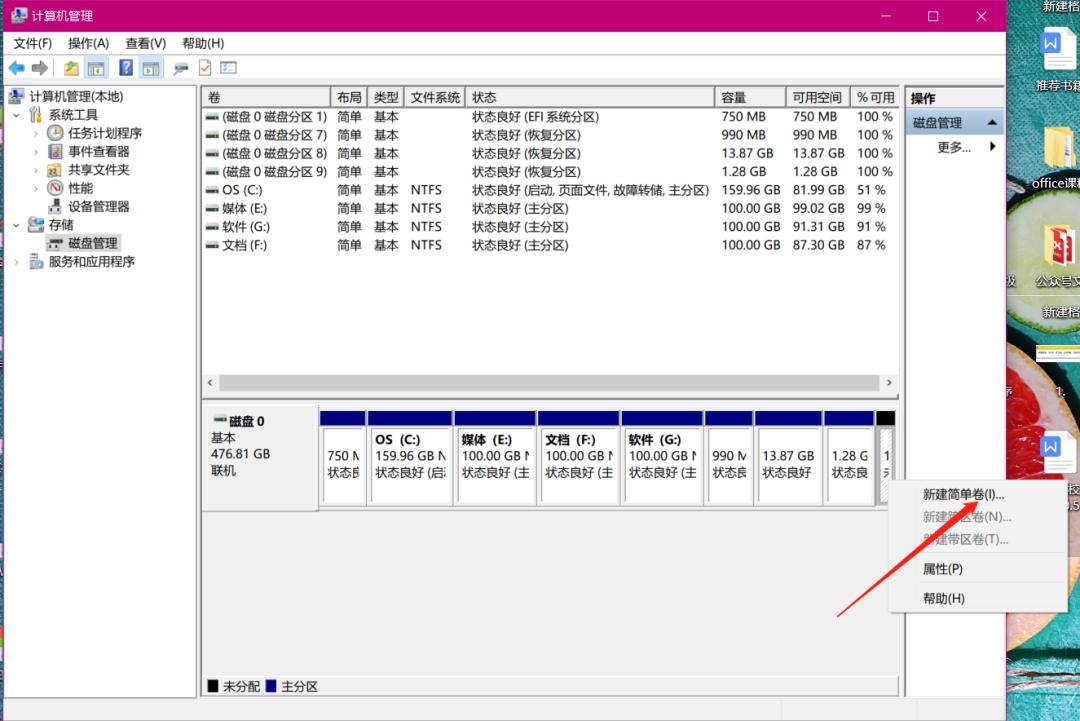电脑怎么分盘删除一个盘,电脑怎么分盘合并c盘