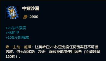 lols14莫甘娜辅助出装,莫甘娜辅助天赋和出装lol