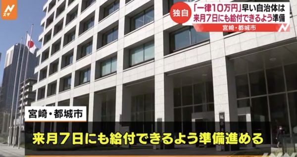 日本补贴10万日元申请书下来了吗,日本三万日元补助申请