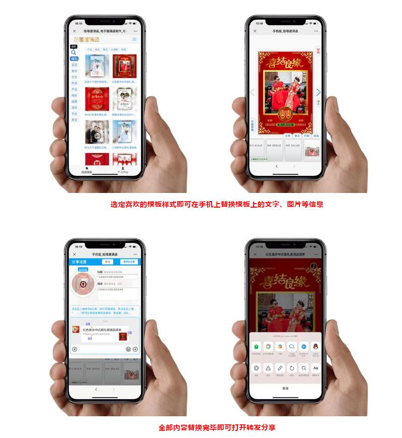 婚礼邀请函电子请柬制作,婚礼邀请函电子请帖请朋友怎么制作