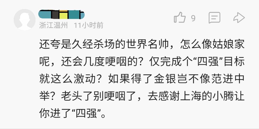 恒大输给上港后续,恒大3:2战胜上海