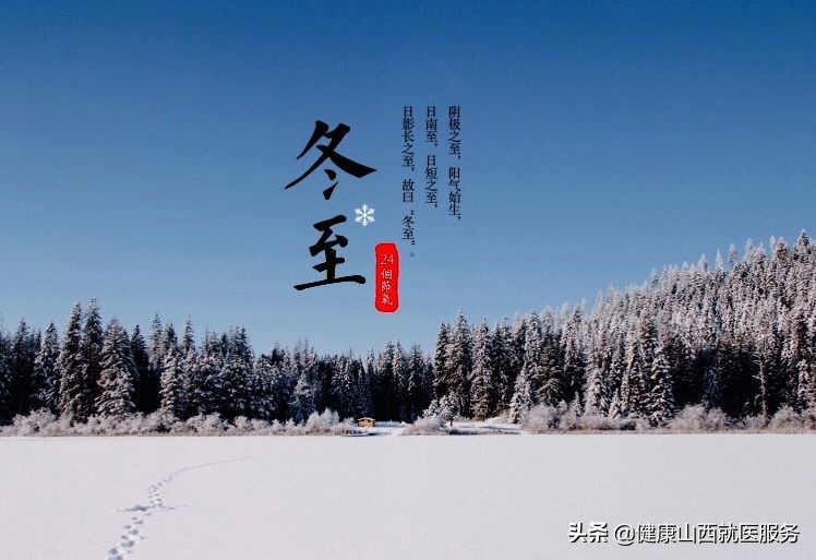 冬至后的四种病,立冬过后儿童感冒高发季如何预防