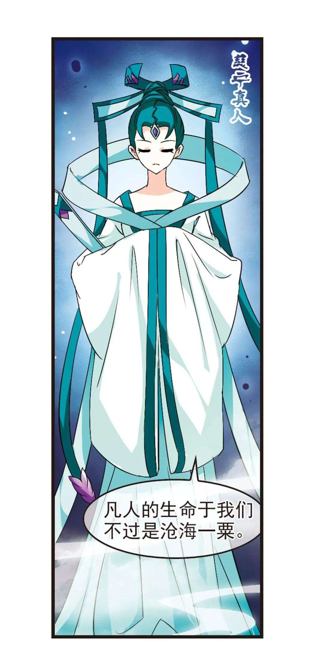 风起苍岚第二季11话故人首聚,风起苍岚2更新时间