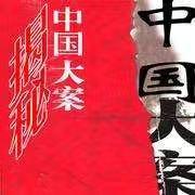 12.1枪杀大案字幕版免费观看,枪杀狂魔大案记实