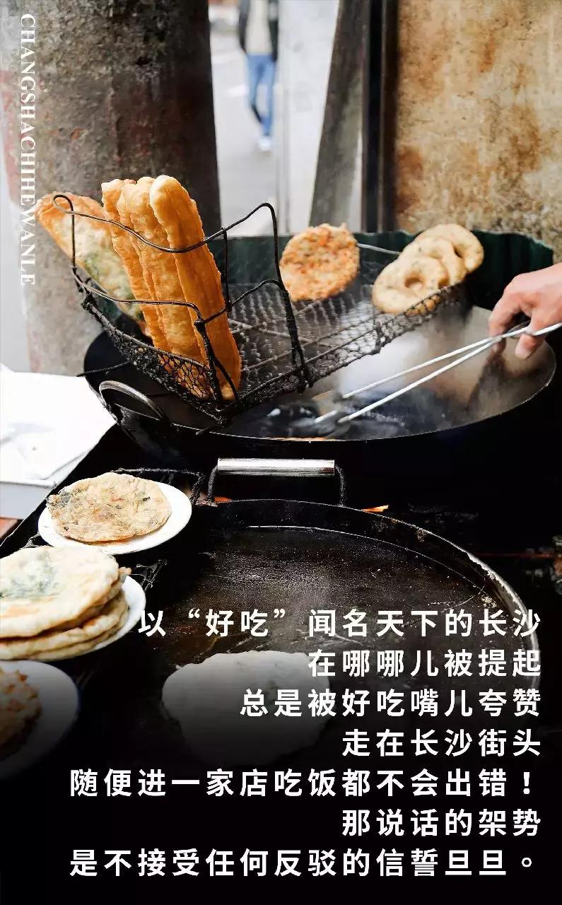 长沙不起眼小吃街推荐,长沙地摊小吃有哪些