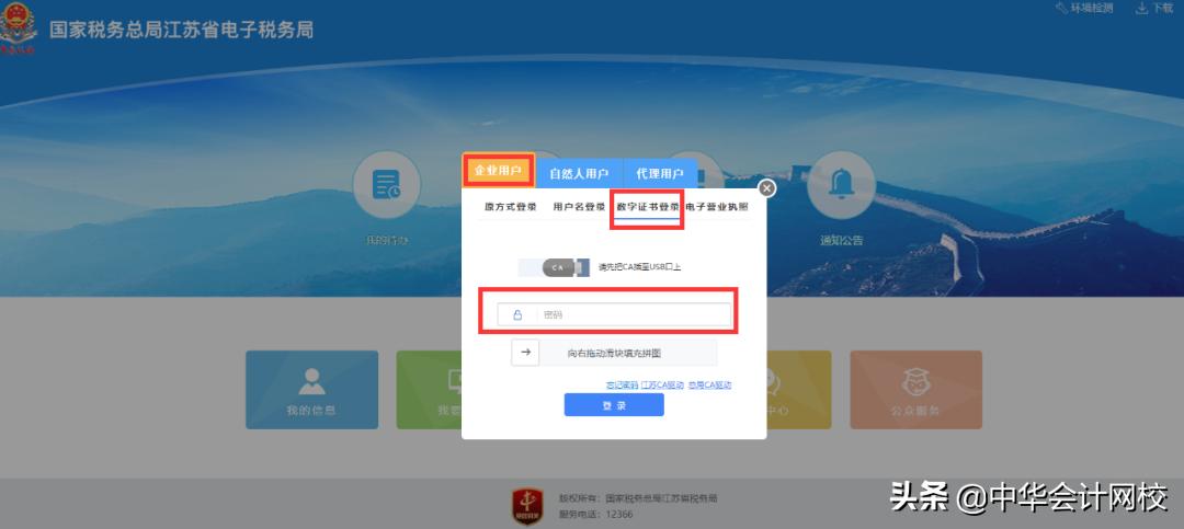 2023电子税务局新版登录流程,首次登录新版电子税务局如何操作