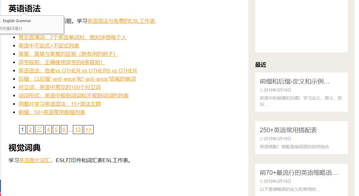 5个好用的自学网站,推荐八个实用的自学网站