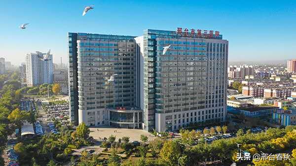 邢台市第九医院最新消息,邢台第九医院在哪个区