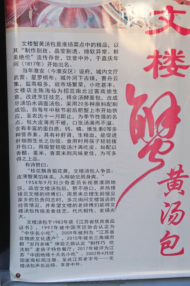 淮安区古文楼大酒店,淮安古文楼淮海北路