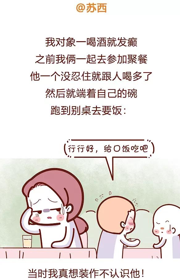 男朋友喝醉有多帅,男友喝醉真的这么粘人吗