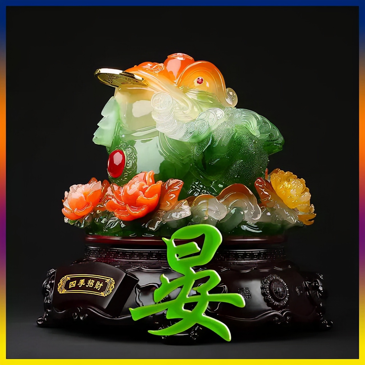 珠宝翡翠艺术字体,翡翠字体图片欣赏