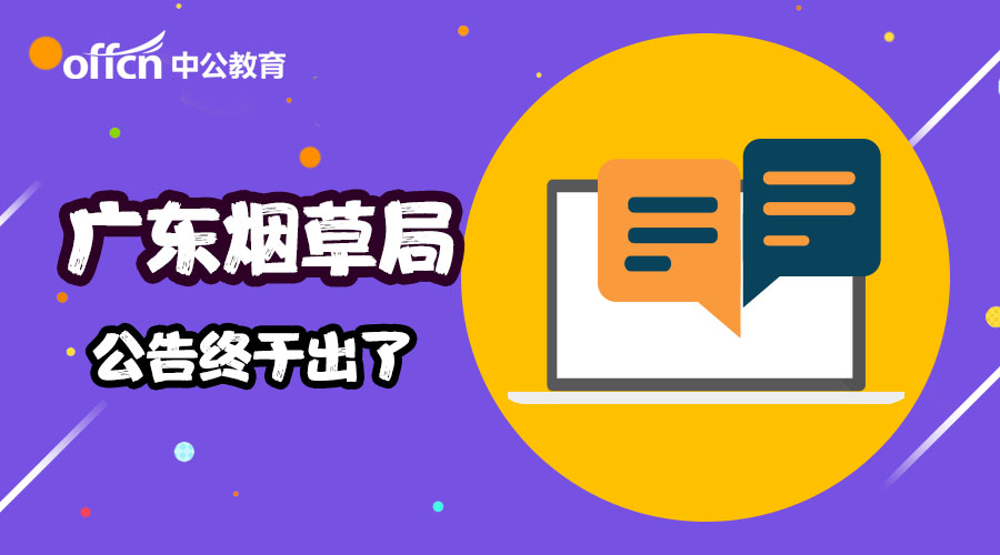 广东烟草公司真实薪资待遇,广东烟草公司待遇好不好