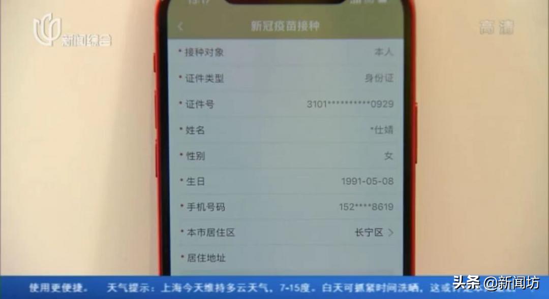 新冠疫苗接种预约在哪里预约啊,新冠疫苗接种预约的在哪里查询