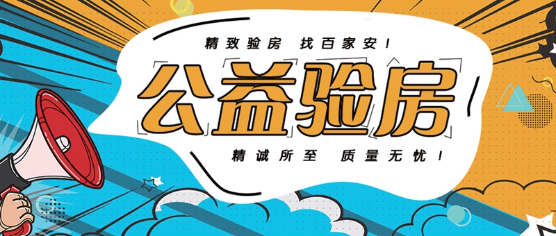 闈掑矝榫欐箹鏄ユ睙褰煎哺浜屾湡楠屾埧,鍘﹂棬榫欐箹鏄ユ睙褰煎哺绮捐楠屾埧