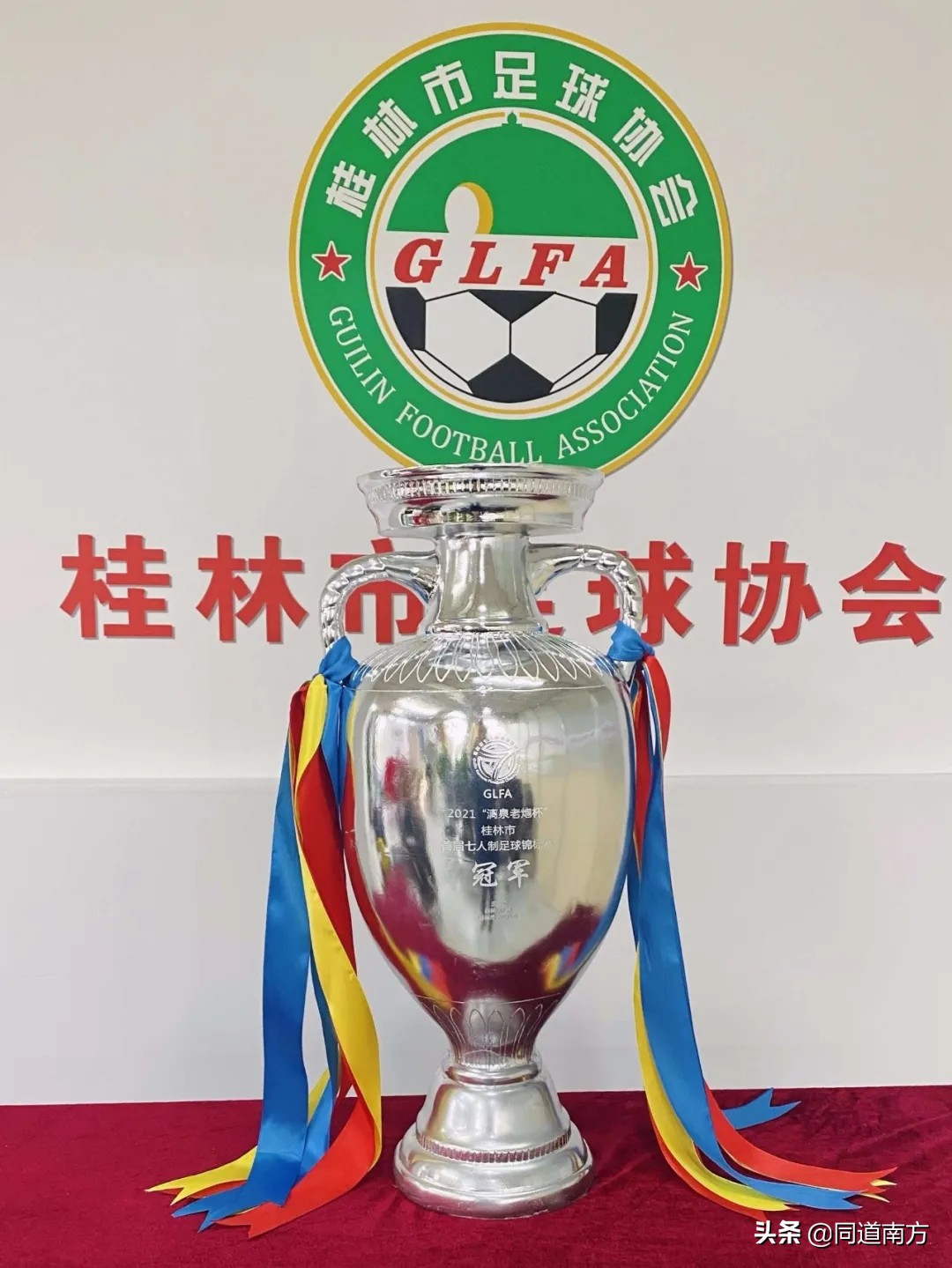 桂林七人制足球联赛冠军,桂林市首届七人制足球锦标赛银鹰