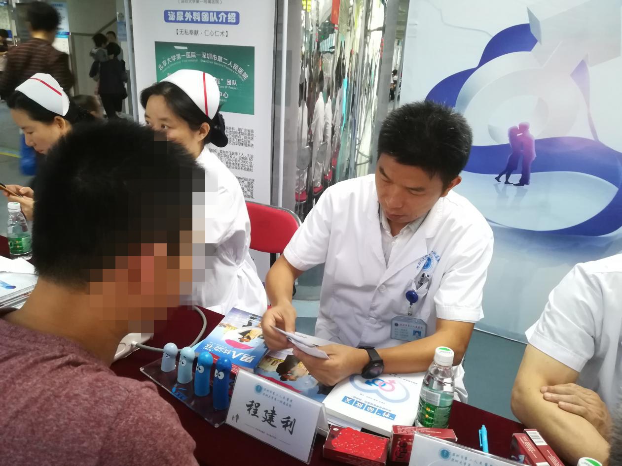 关爱男性健康直播,世界男性健康日义诊报道