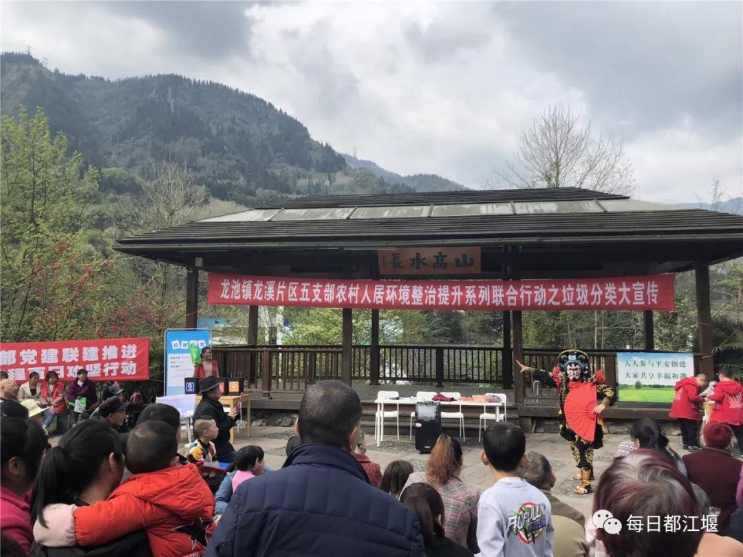 都江堰市：打造农村人居环境样板，建设美丽宜居公园城市！