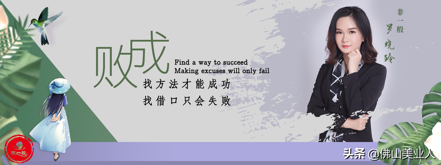 佛山吴丽容彩妆,佛山吴丽容