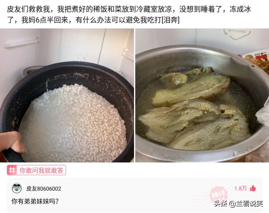 情侣接吻不觉得恶心吗神回复,让人猝不及防的神回复情侣