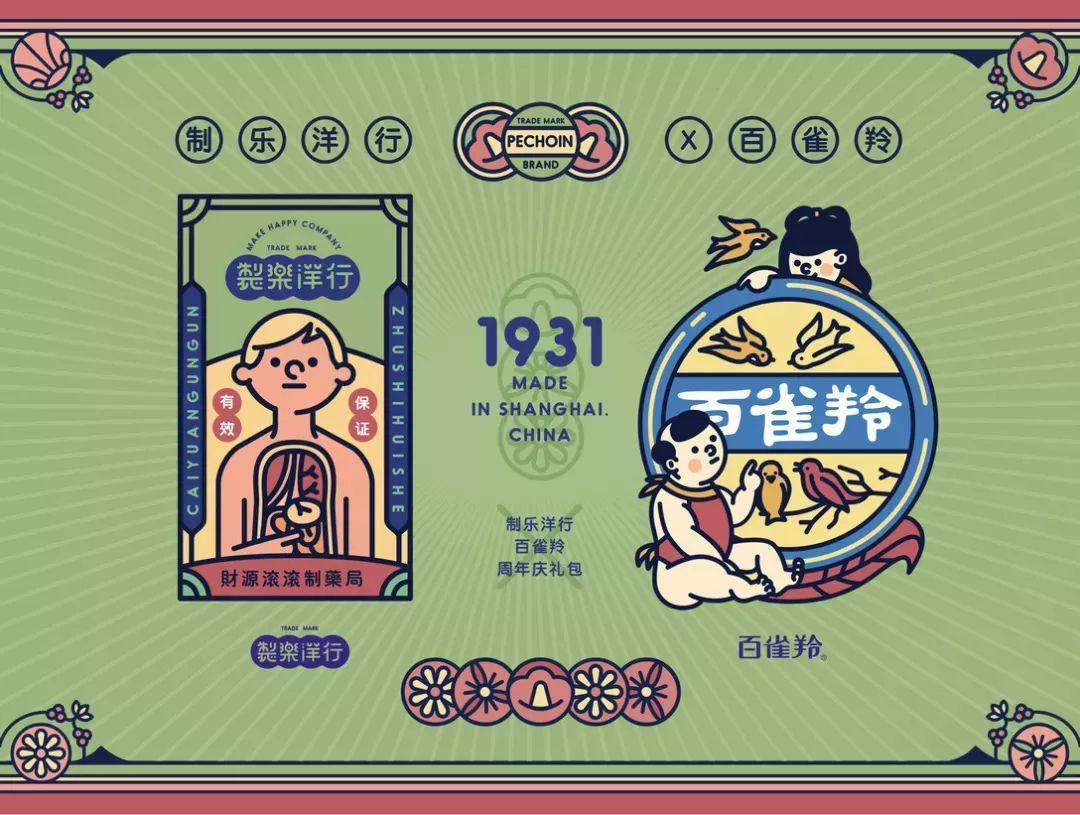 锦鲤营销策划方案模板,锦鲤沙雕漫画