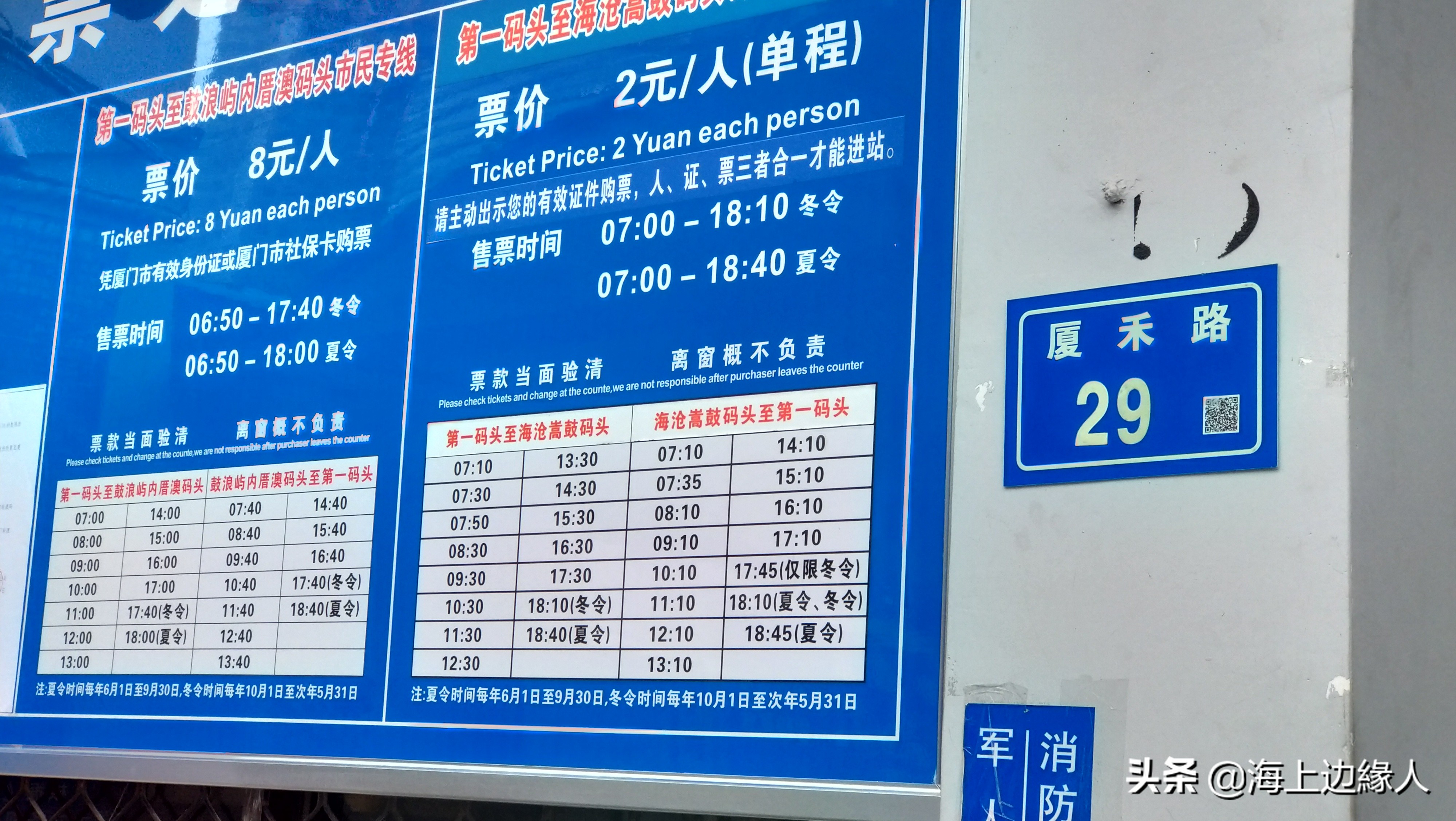 厦门海上巴士2元,厦门海上巴士路线