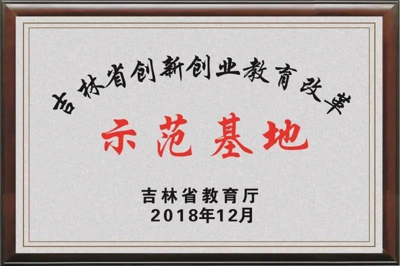 吉林建筑科技学院怎么样就业前景,吉林建筑科技学院2021年收费标准