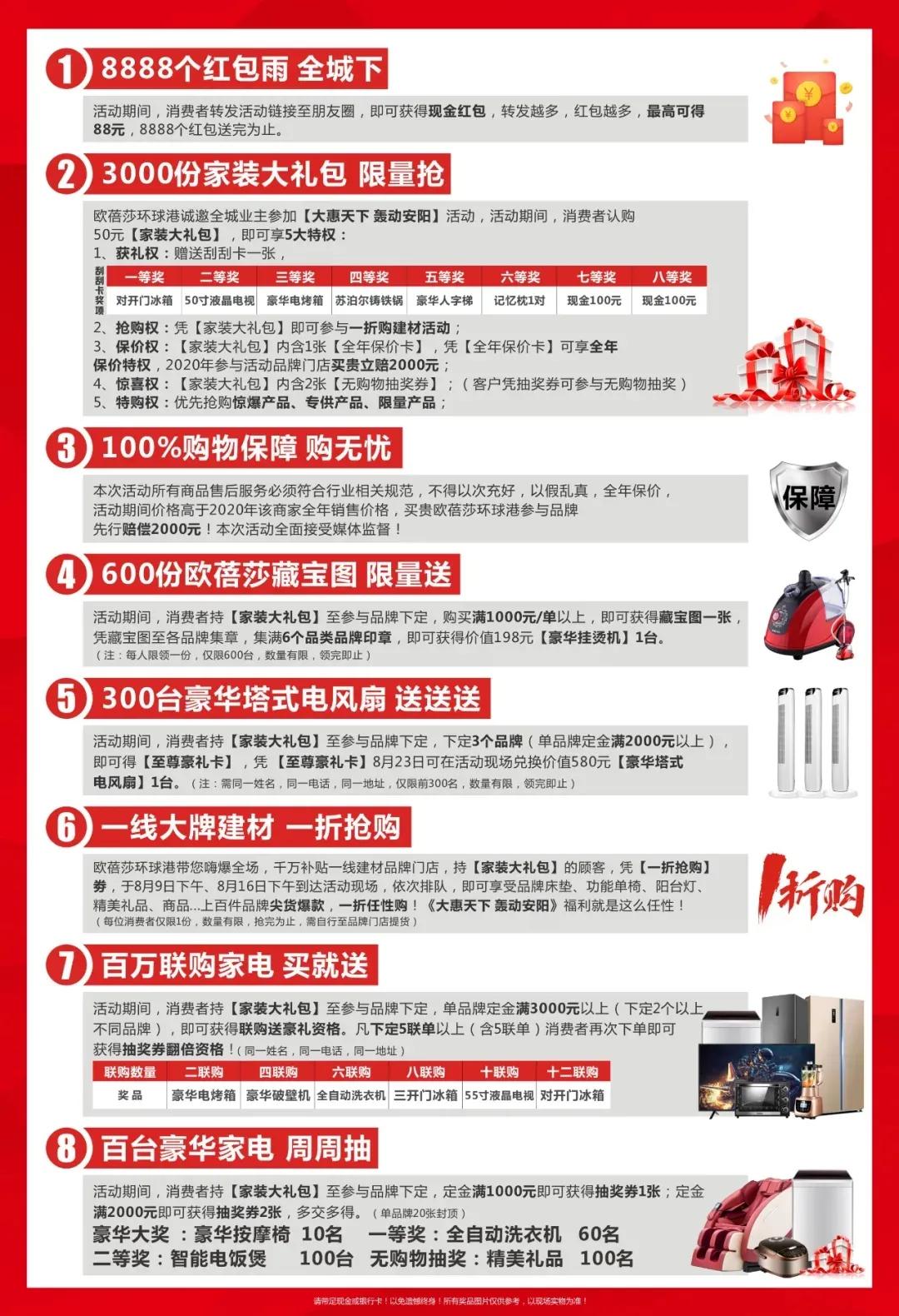 这个周末欧蓓莎环球港“渔你同乐”