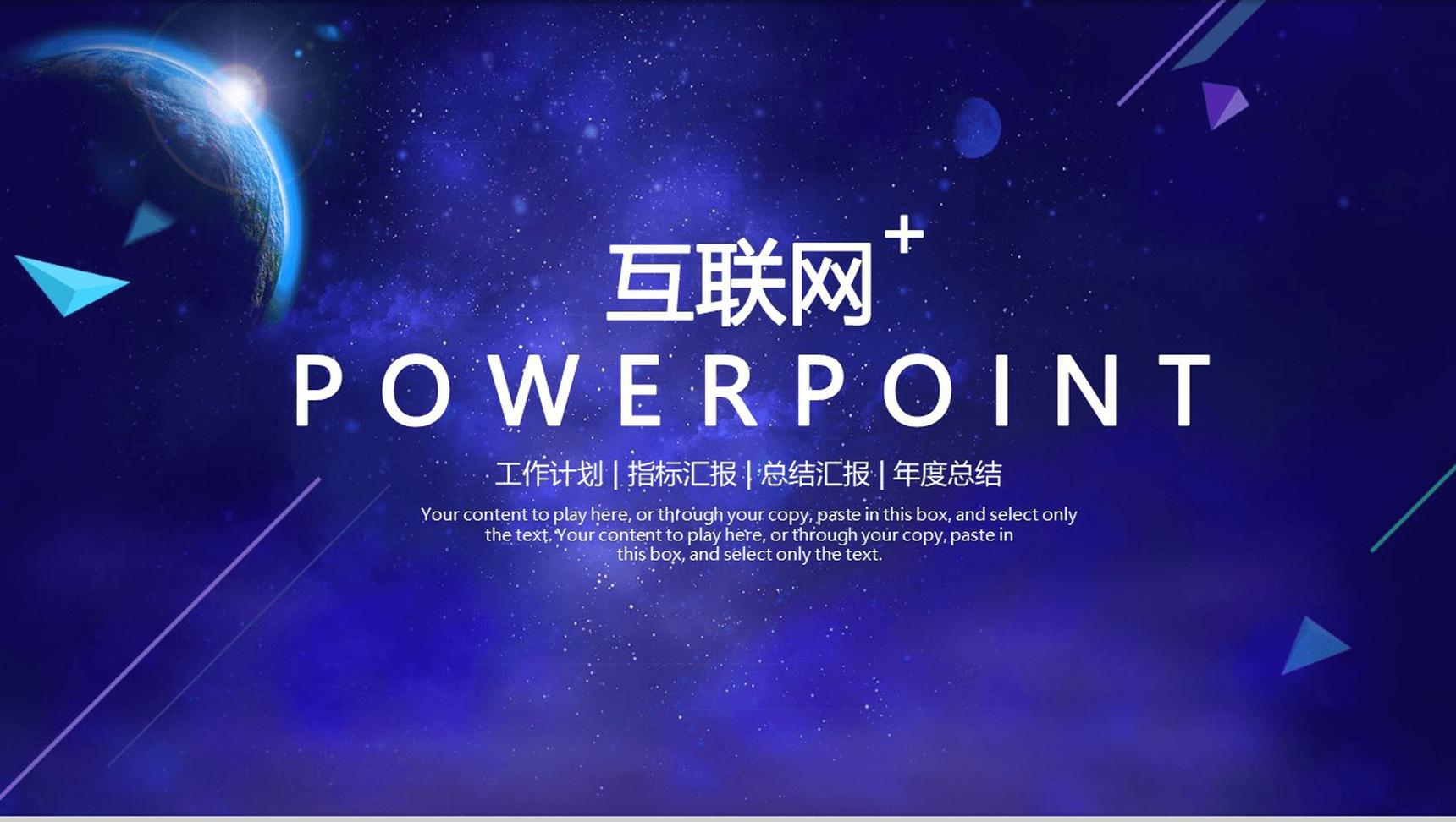 ppt模板一键套用免费高清,ppt模板汇总大全拿去即用