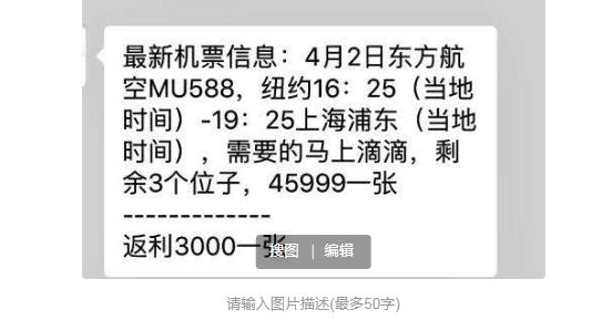 欧美回国机票高达20万，国际黄牛为何这样有恃无恐