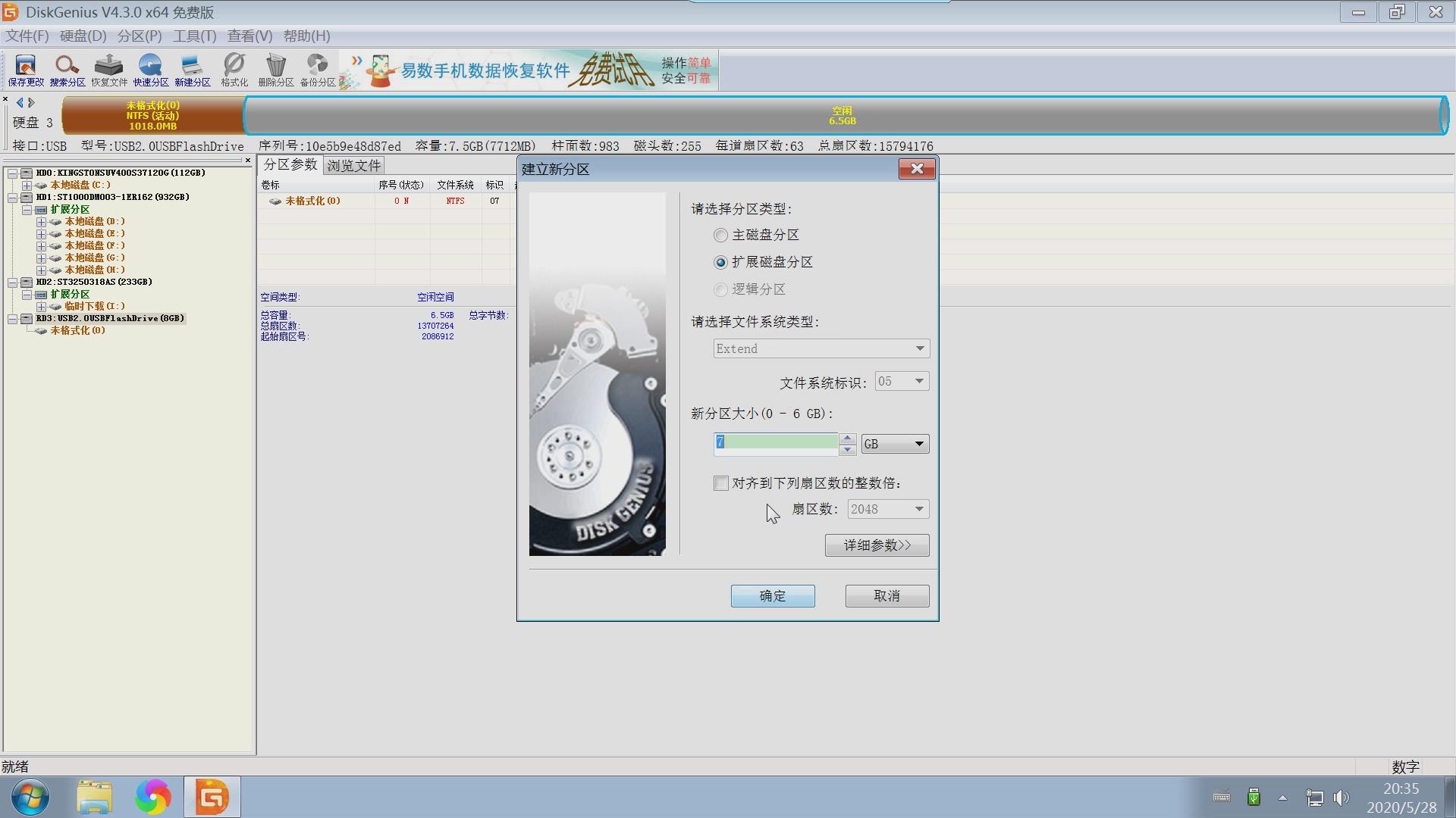 电脑分区教程win10固态硬盘,电脑硬盘分区图文详细教程